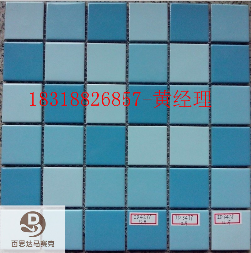 1.陶瓷马赛克4.8X4.8规格.png.jpg