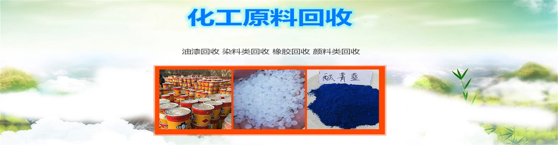 化工原料.jpg