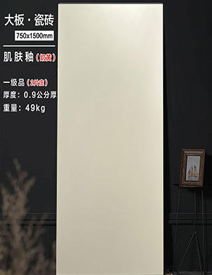 1775810894885169.jpg 大理石-肌肤釉750x1500mm2.jpg