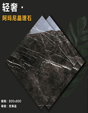 晶理石-抛釉砖800x800mm2.jpg